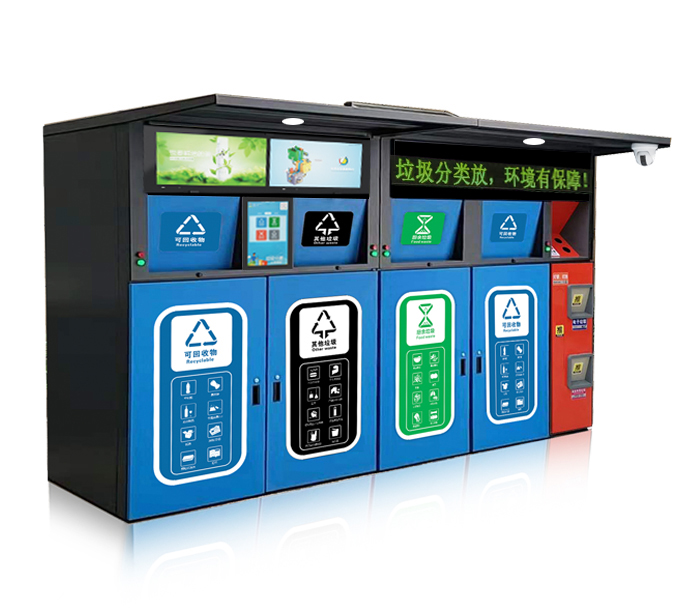 14四分類帶有害垃圾智能垃圾箱.jpg 14四分類帶有害垃圾智能垃圾箱.jpg